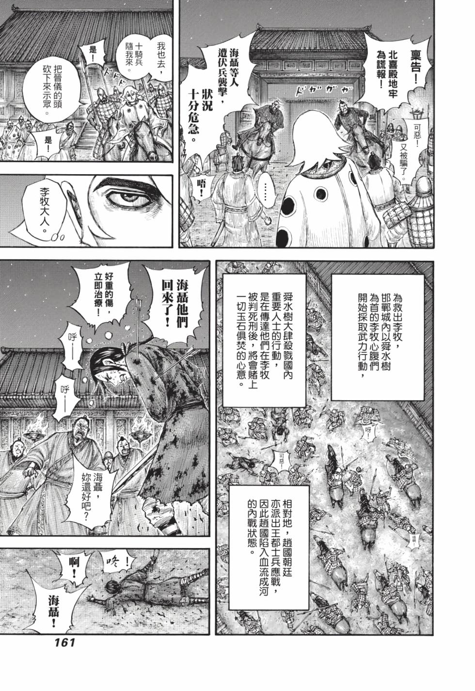 第159页