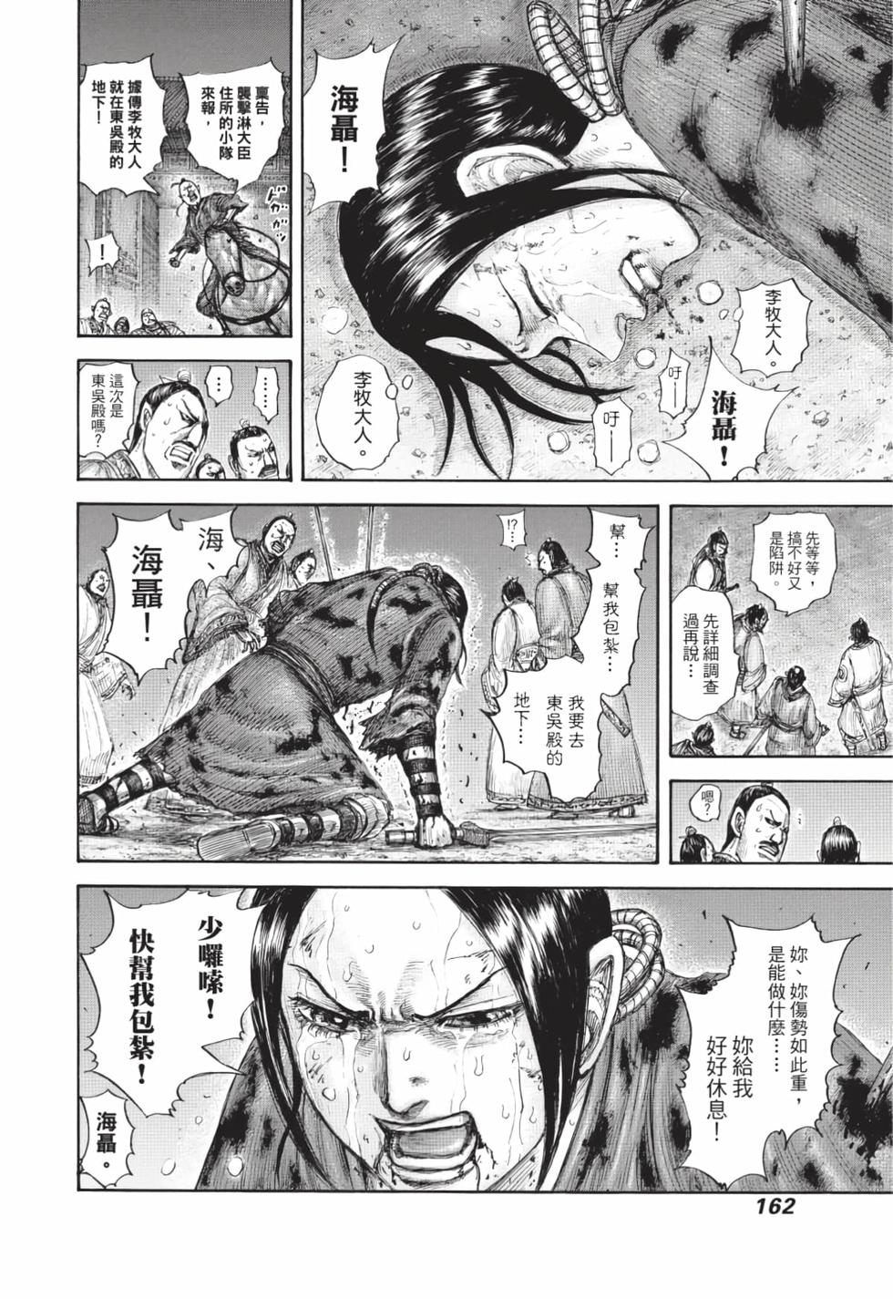 第160页