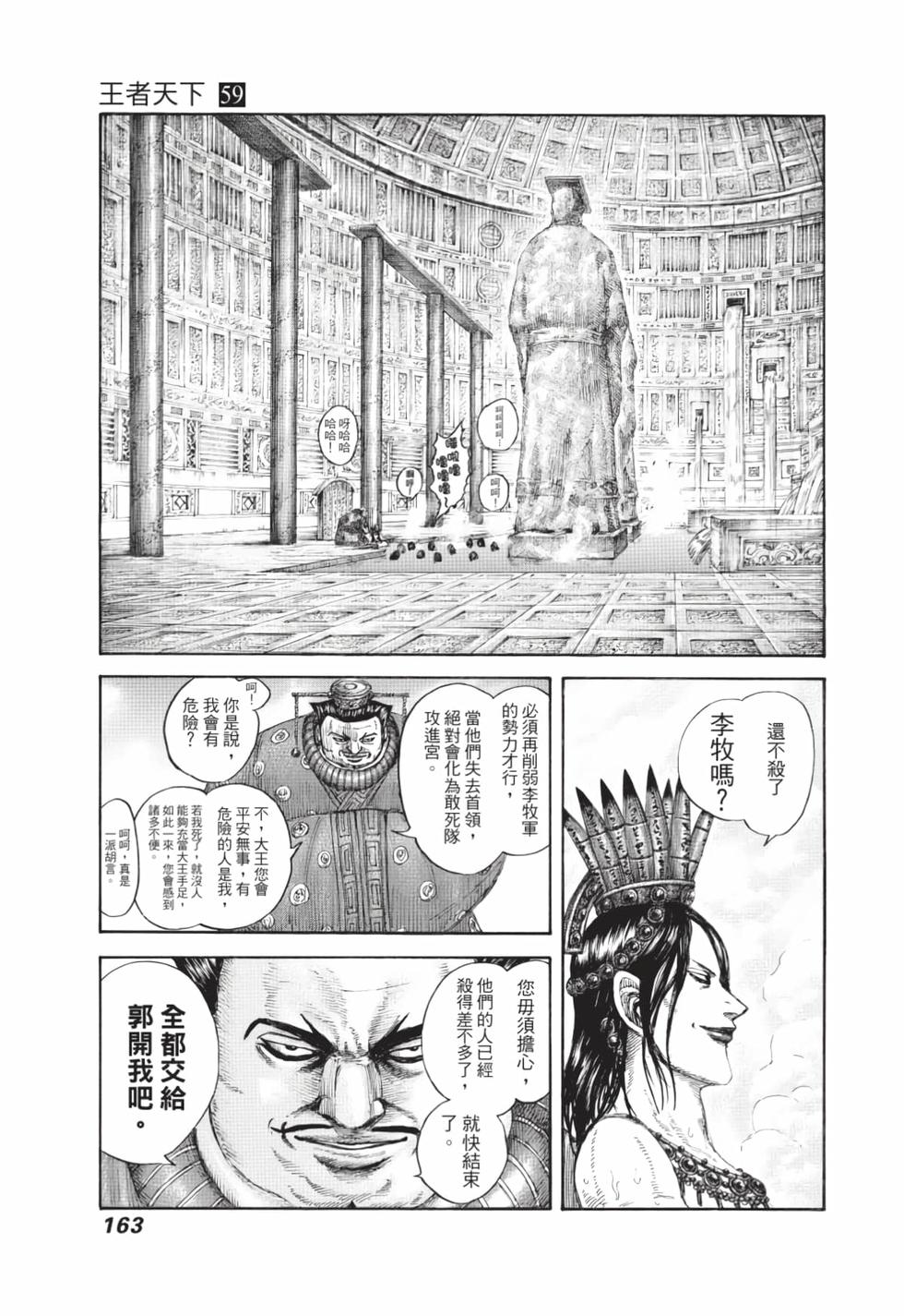 第161页