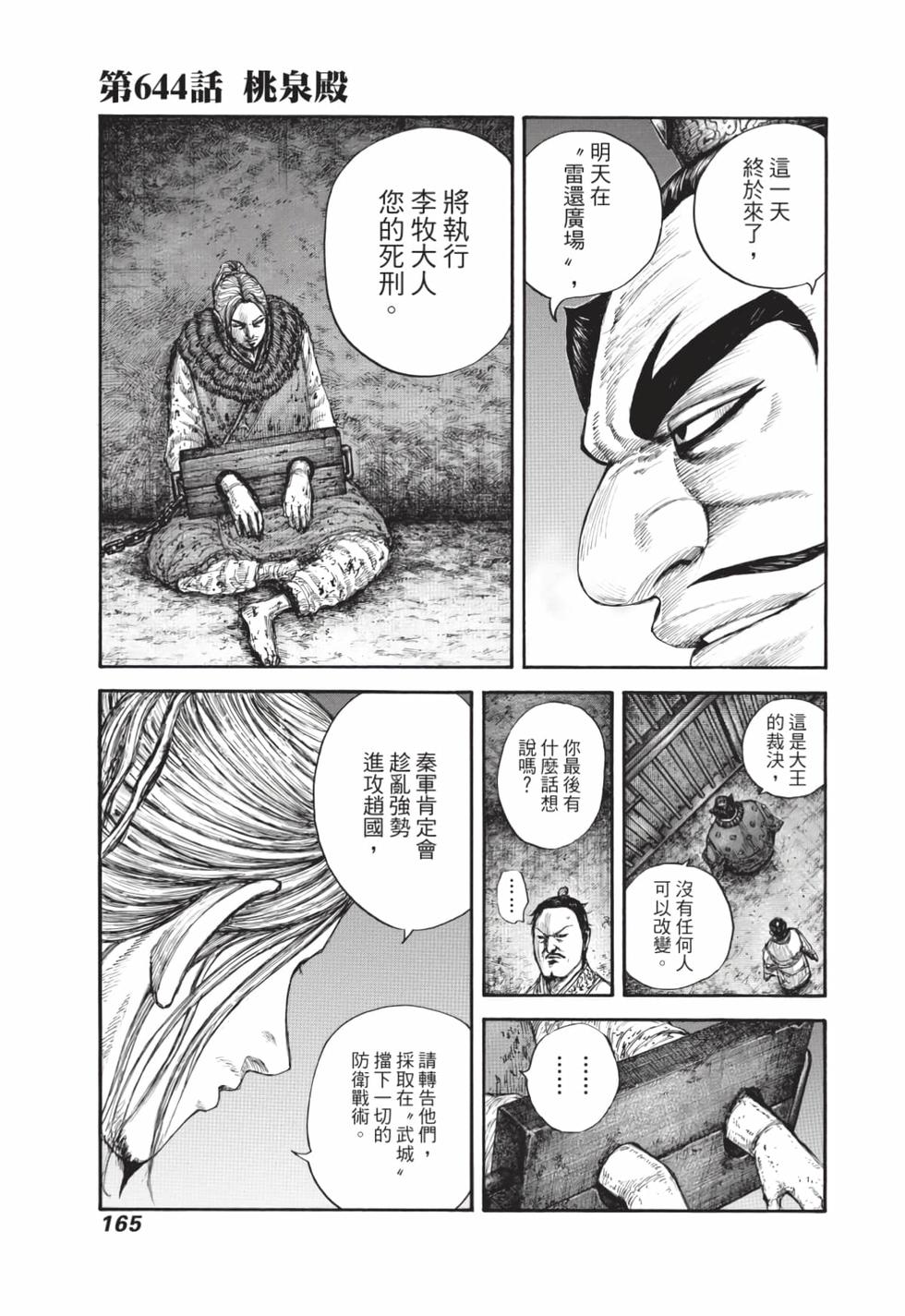 第163页