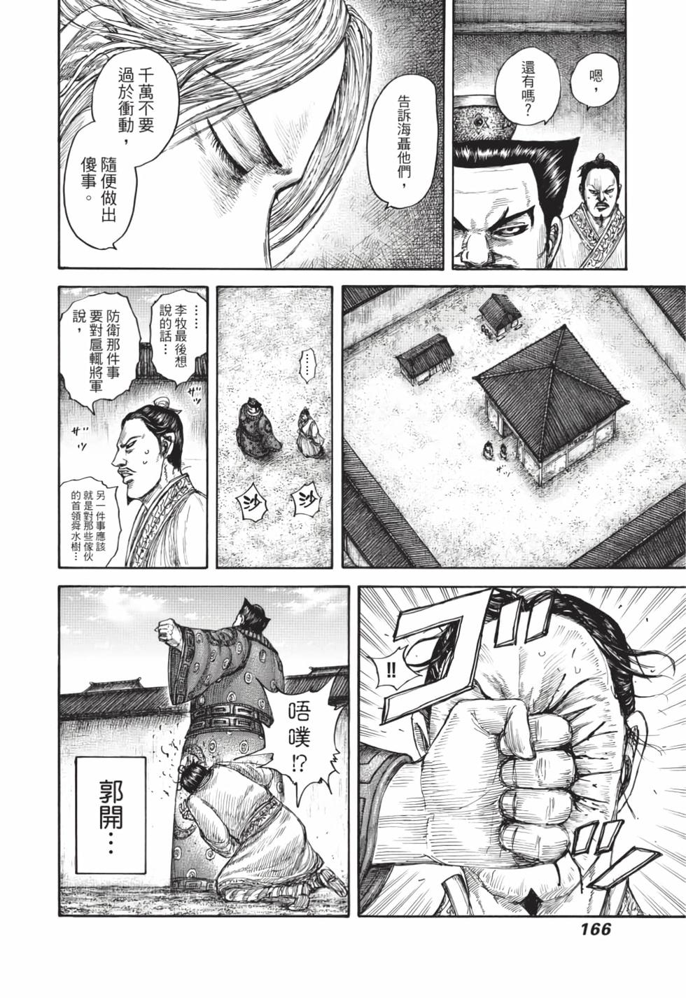 第164页