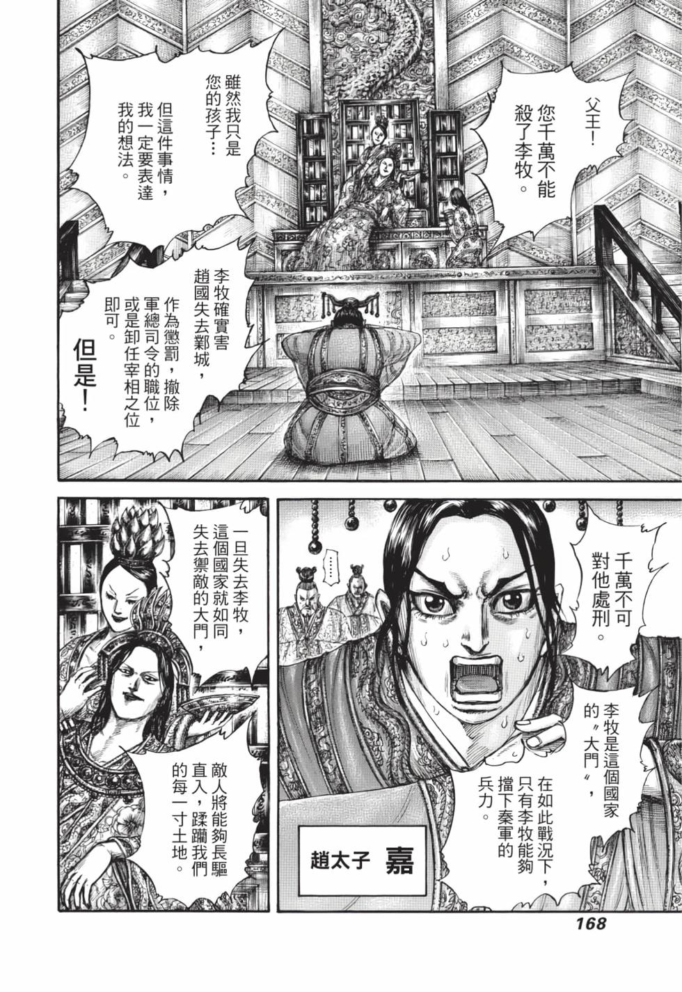 第166页