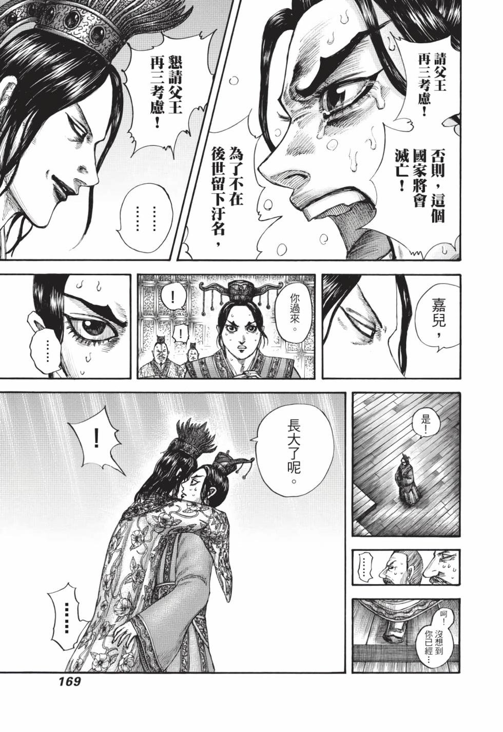 第167页