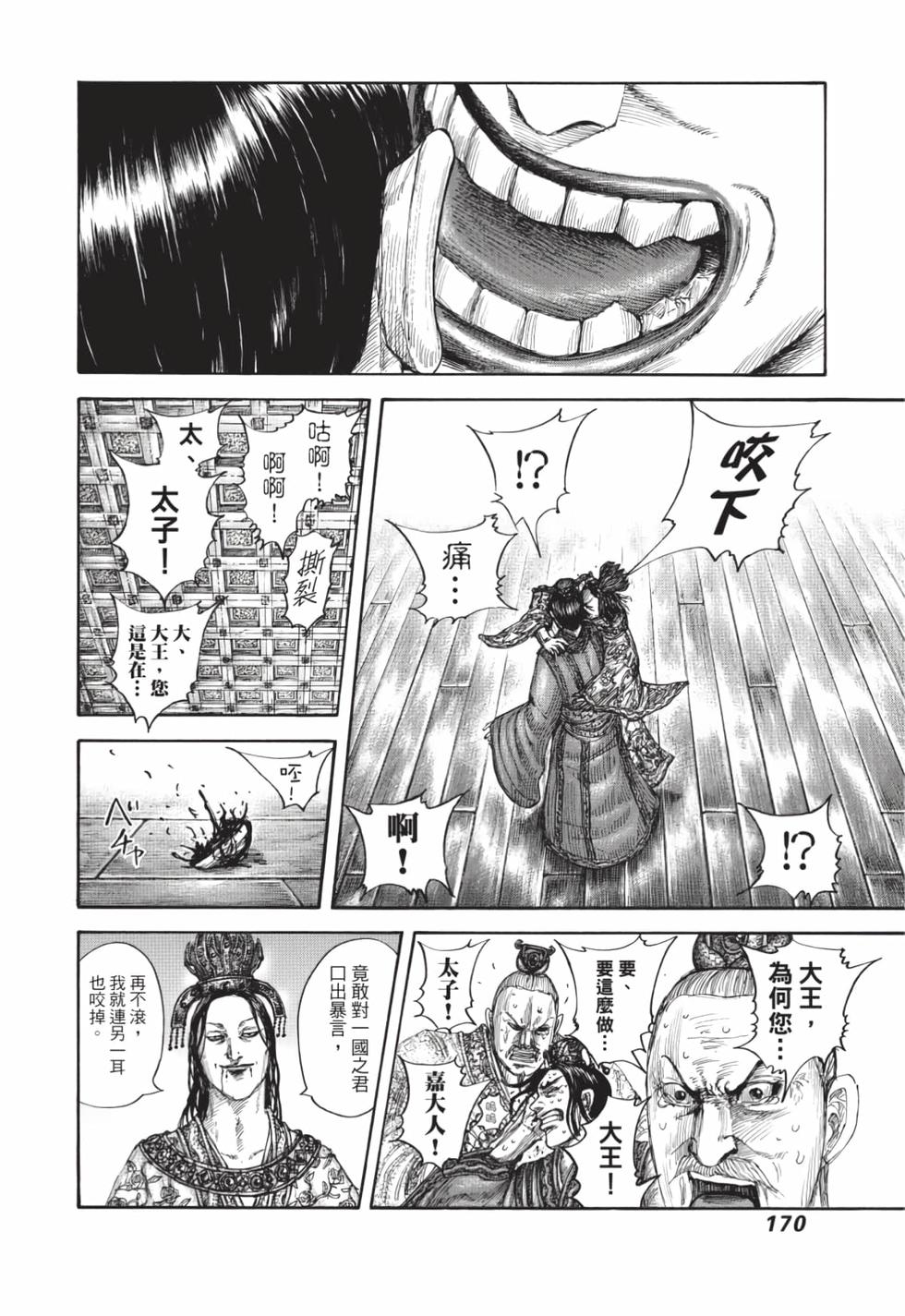 第168页