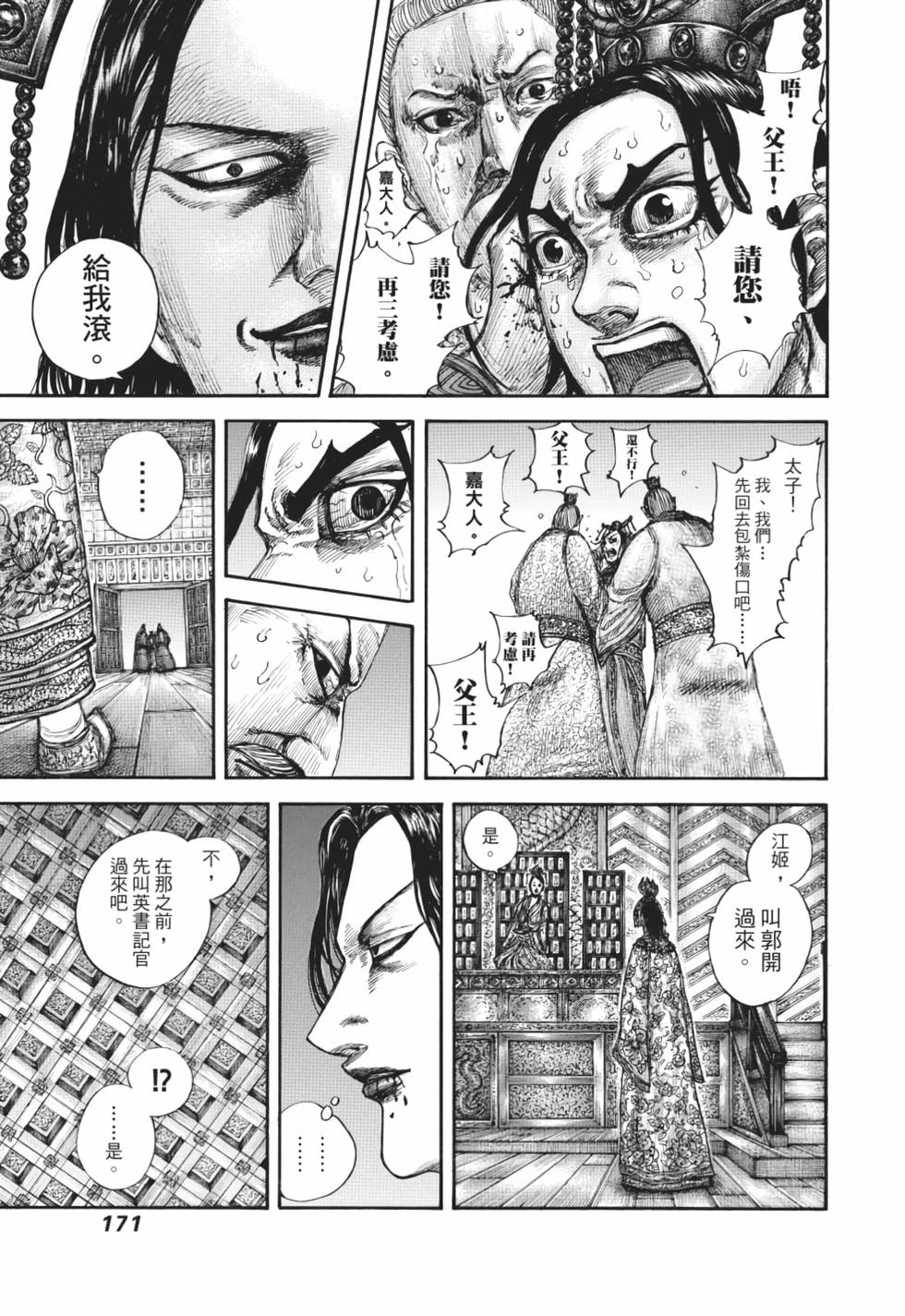 第169页