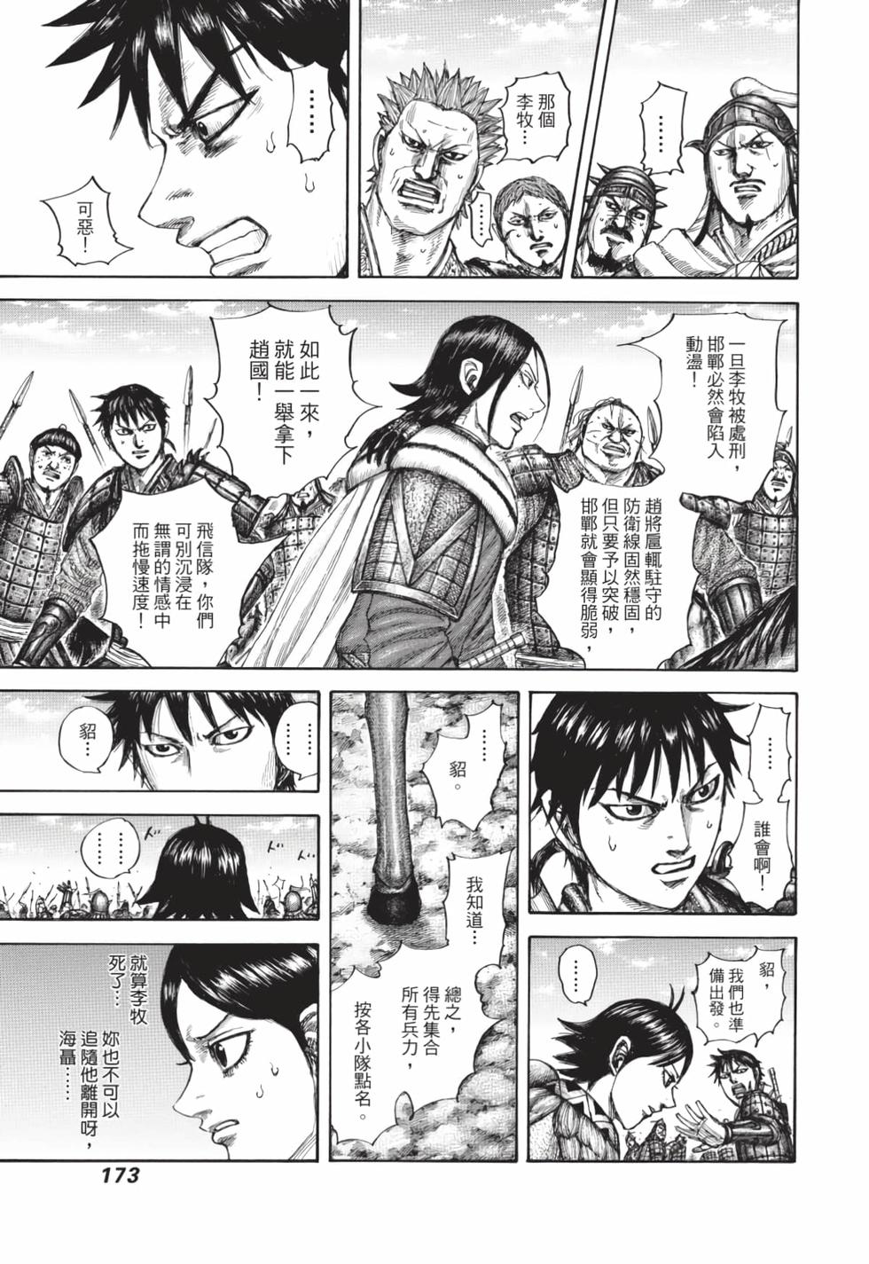 第171页