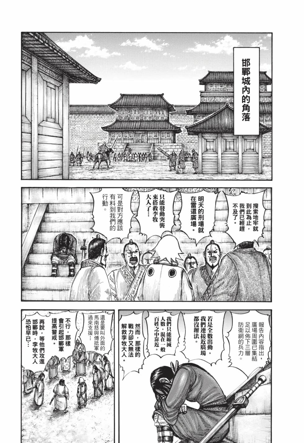 第172页