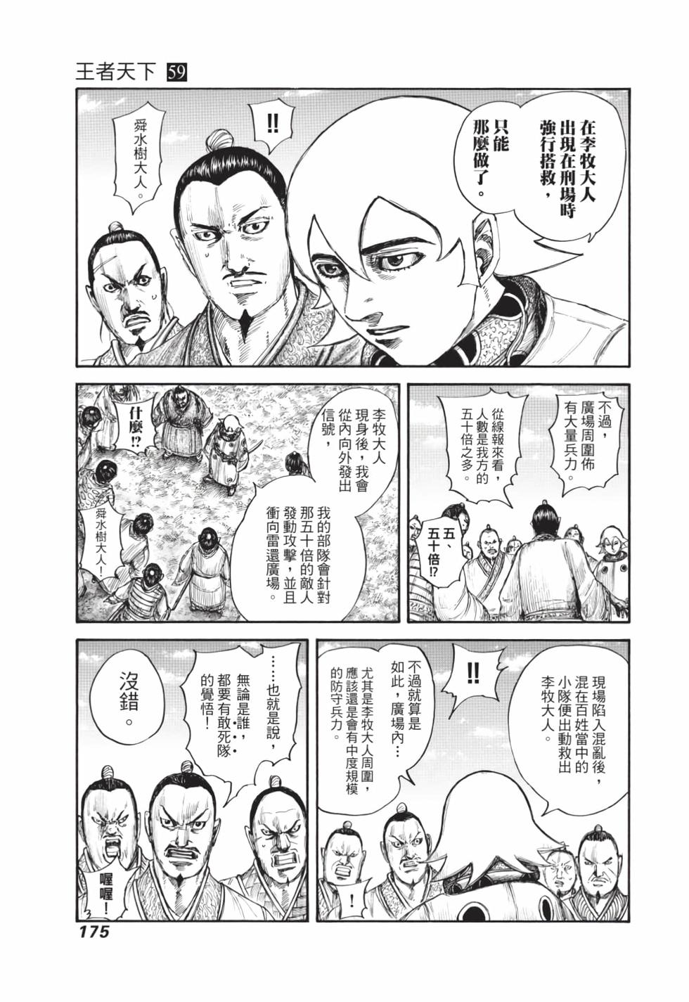 第173页
