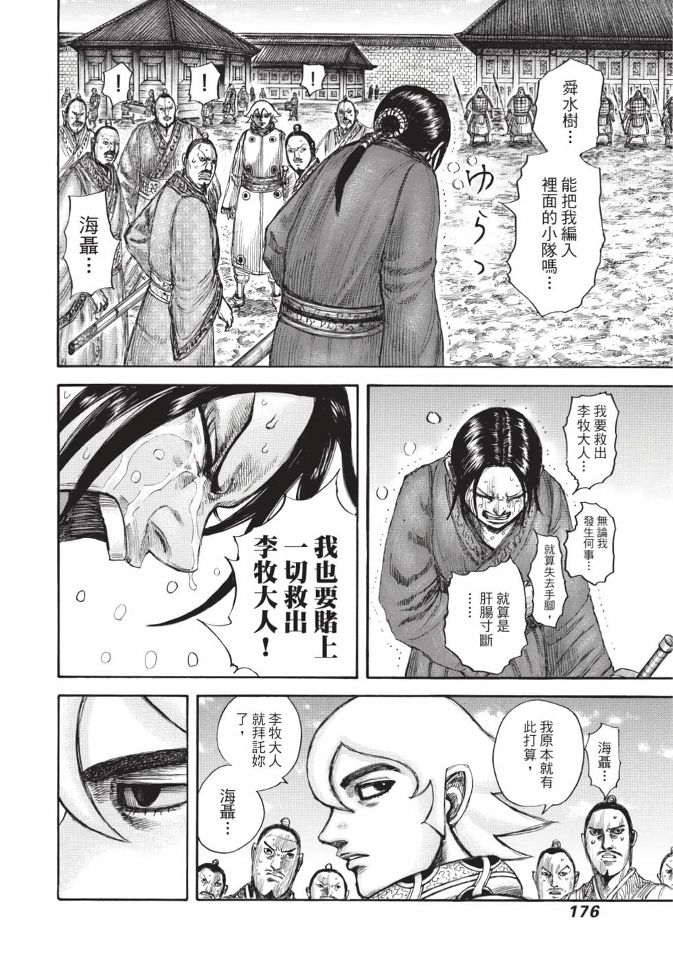 第174页