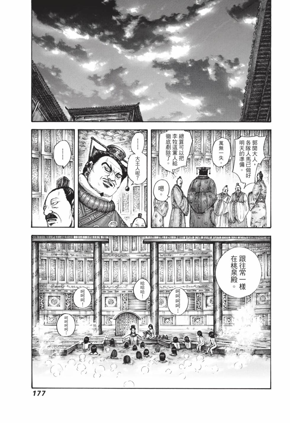 第175页