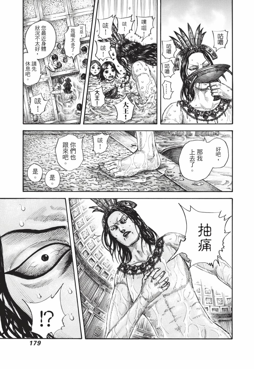 第177页