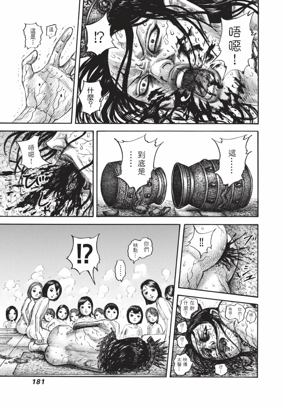 第179页