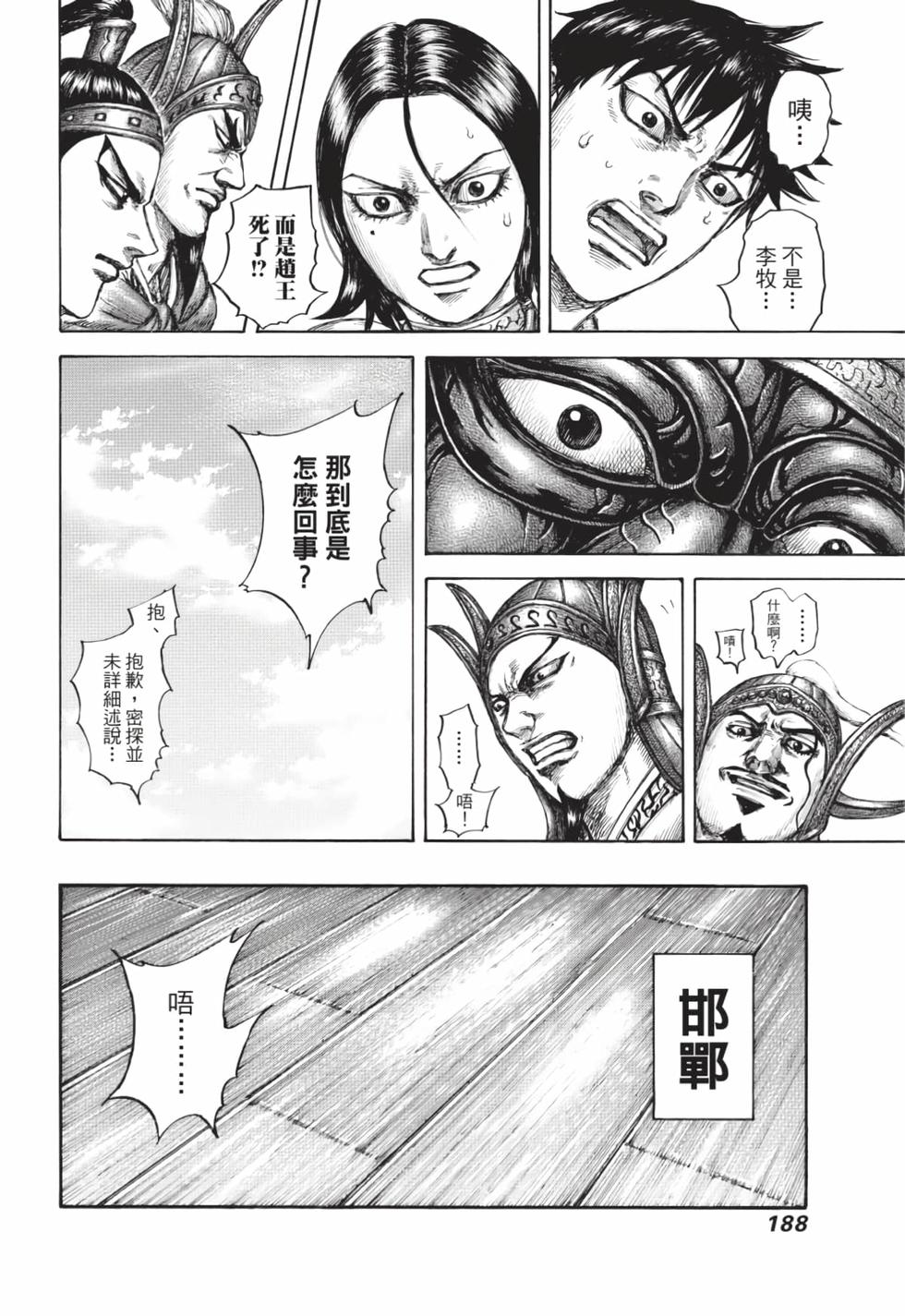 第186页