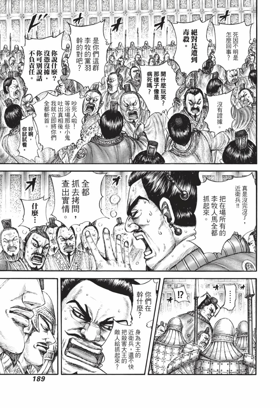 第187页