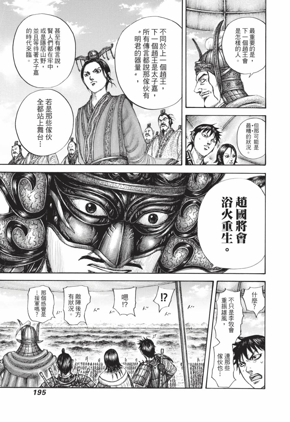 第193页