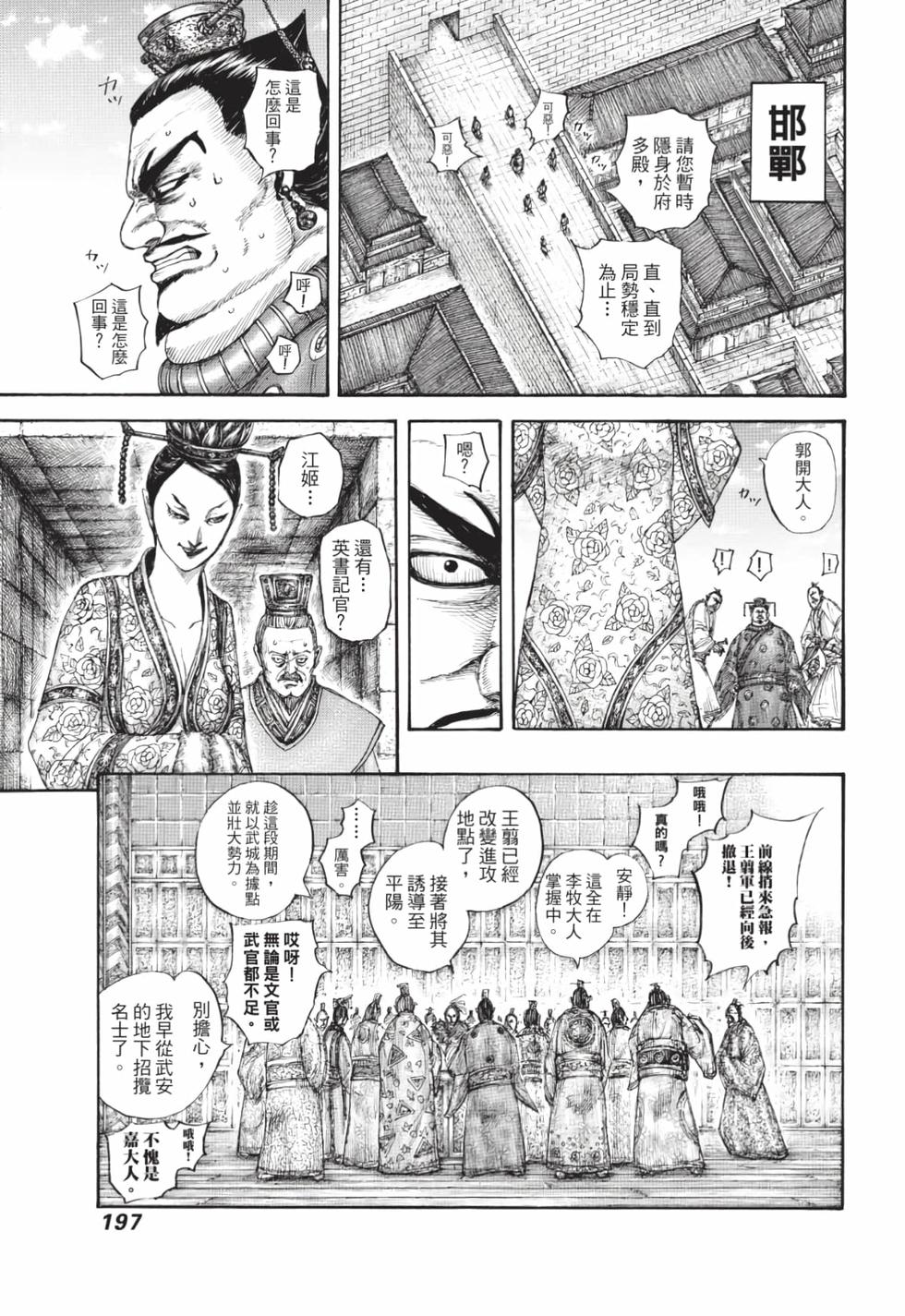 第195页