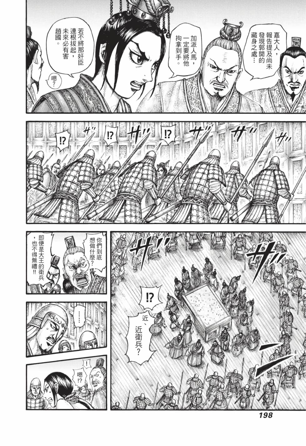 第196页