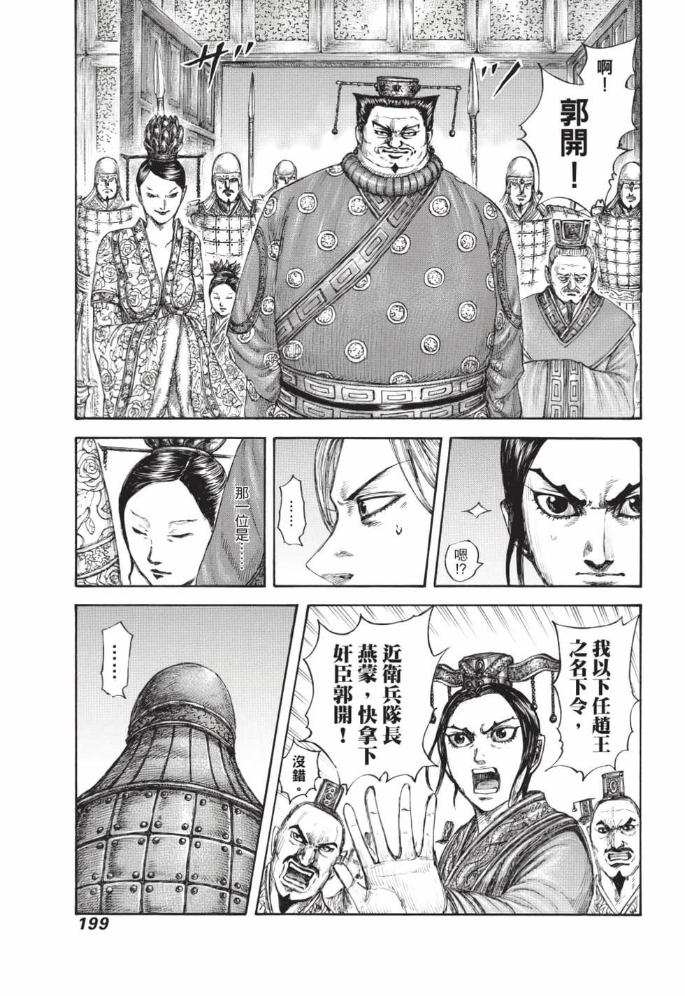 第197页