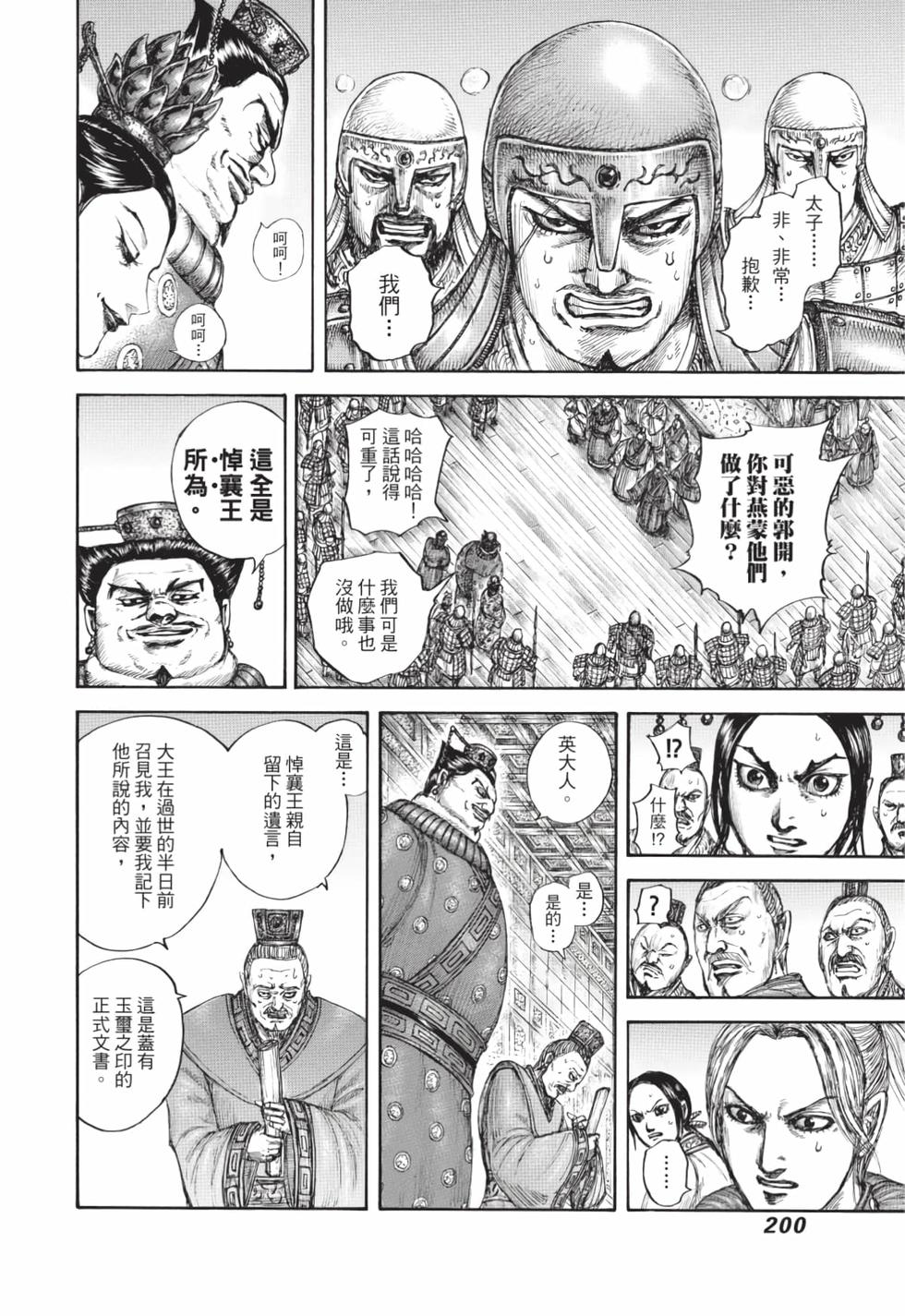 第198页