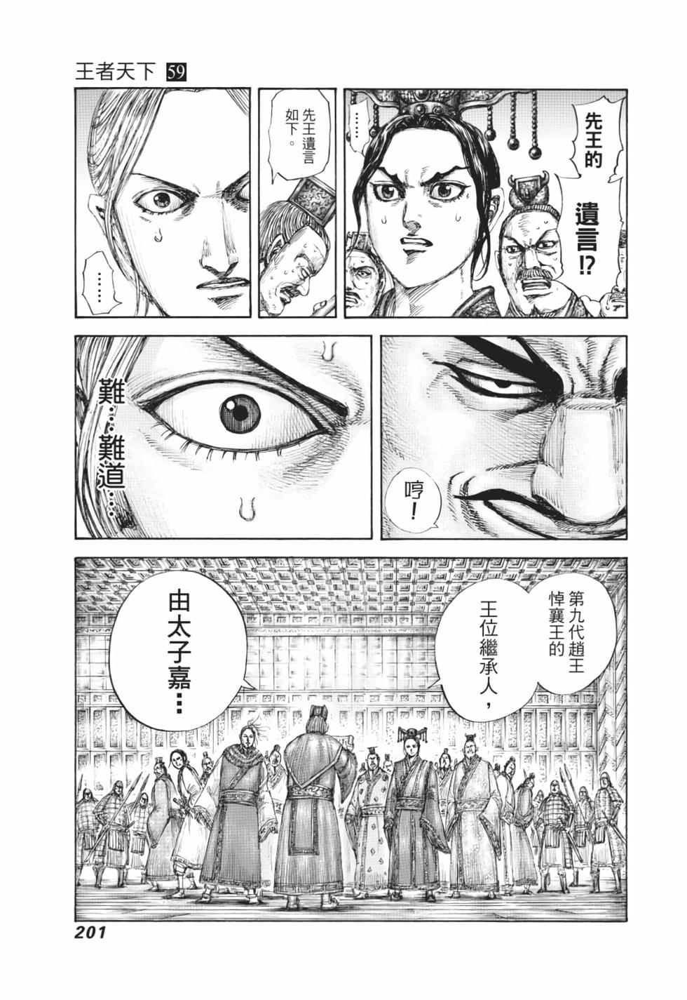 第199页