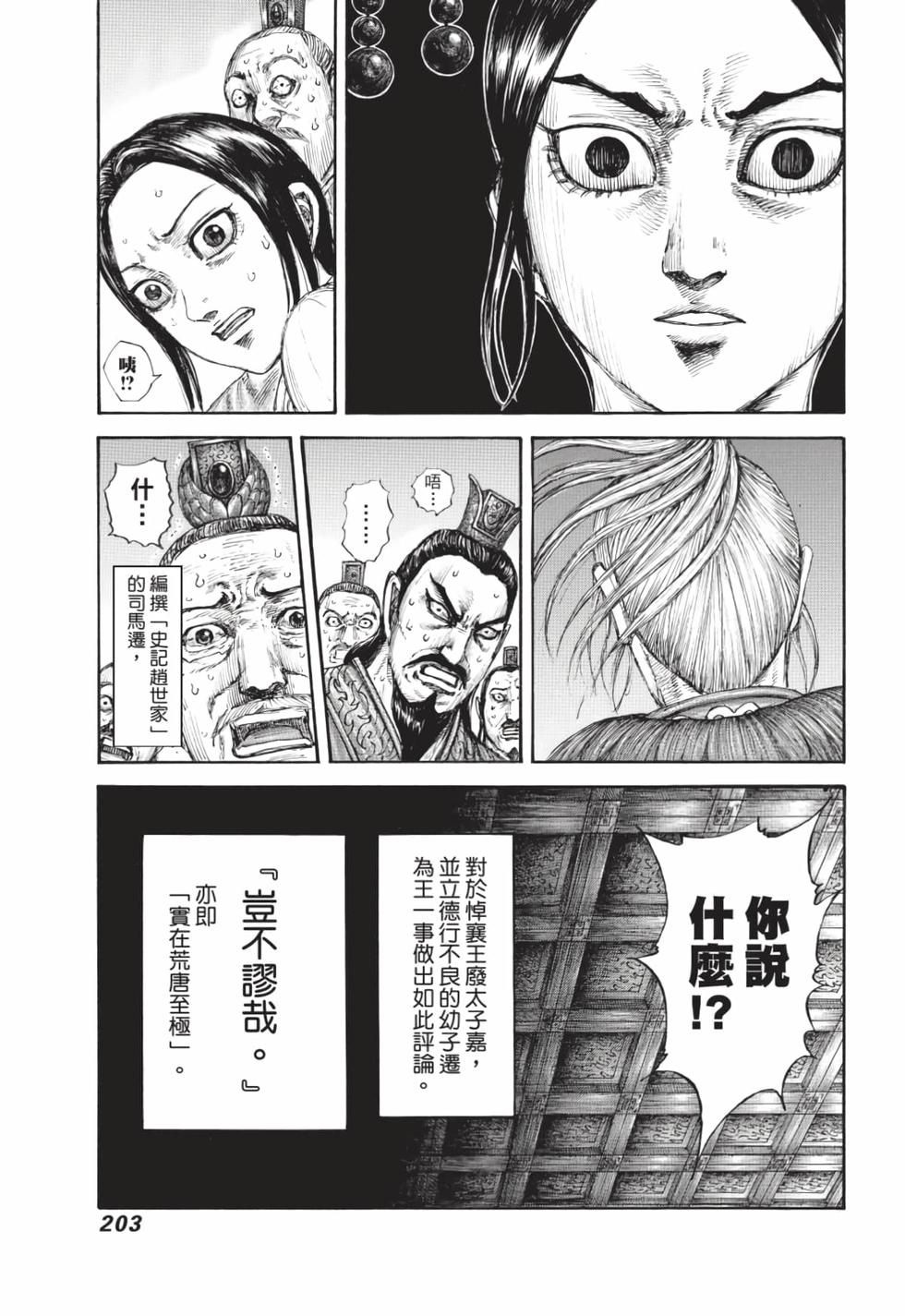 第201页