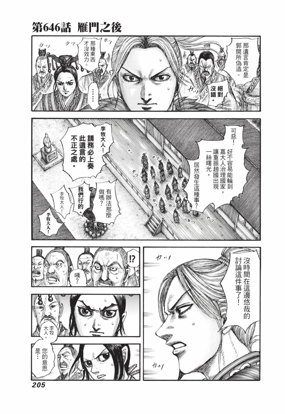 第203页
