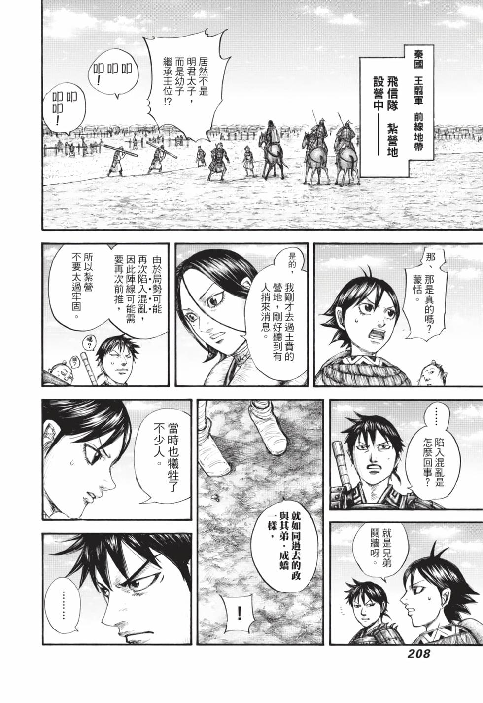 第206页