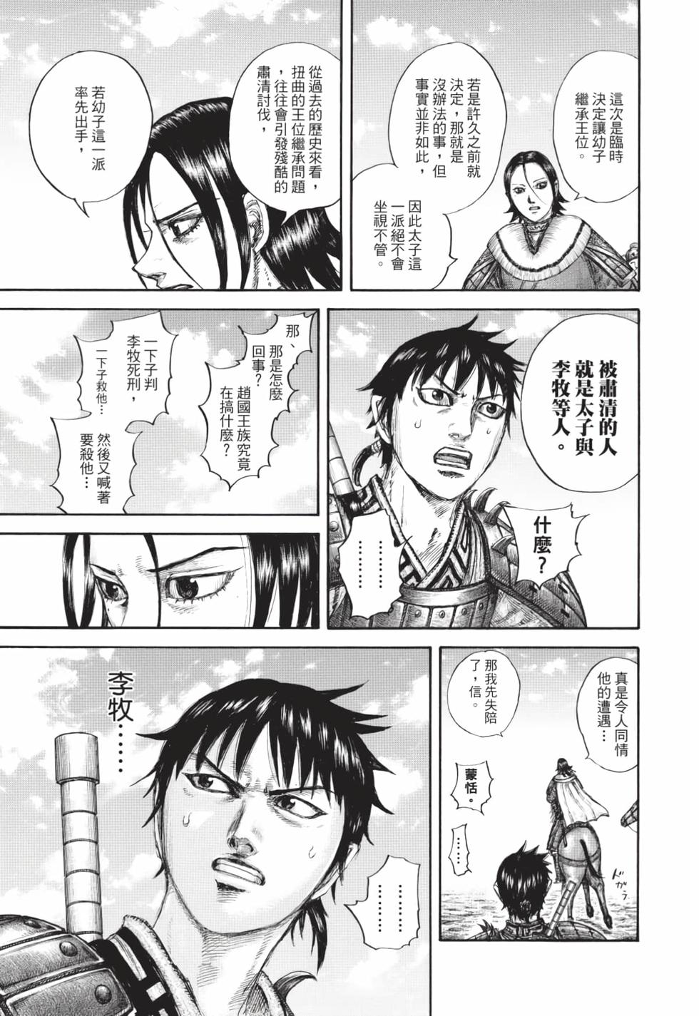 第207页