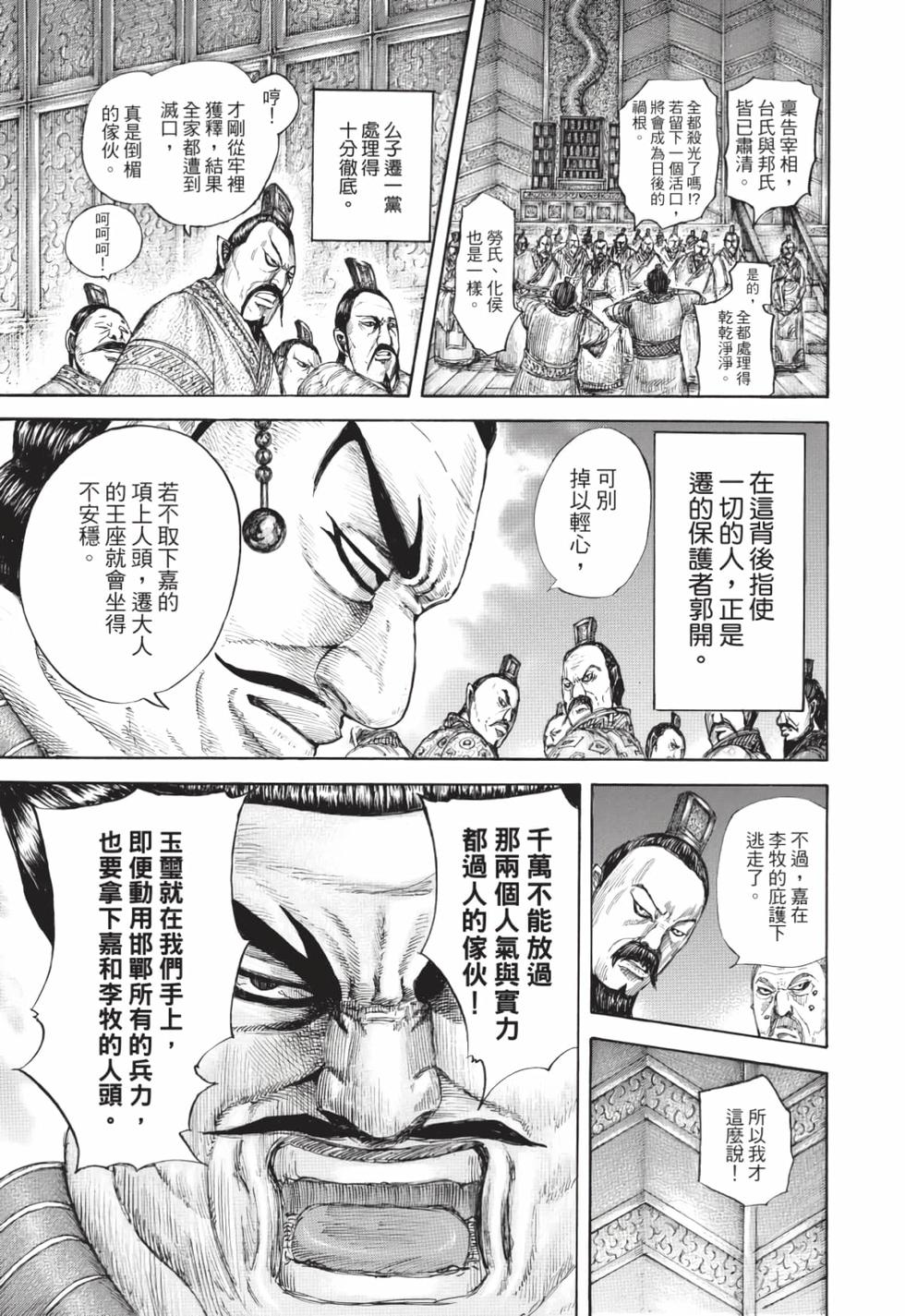 第209页