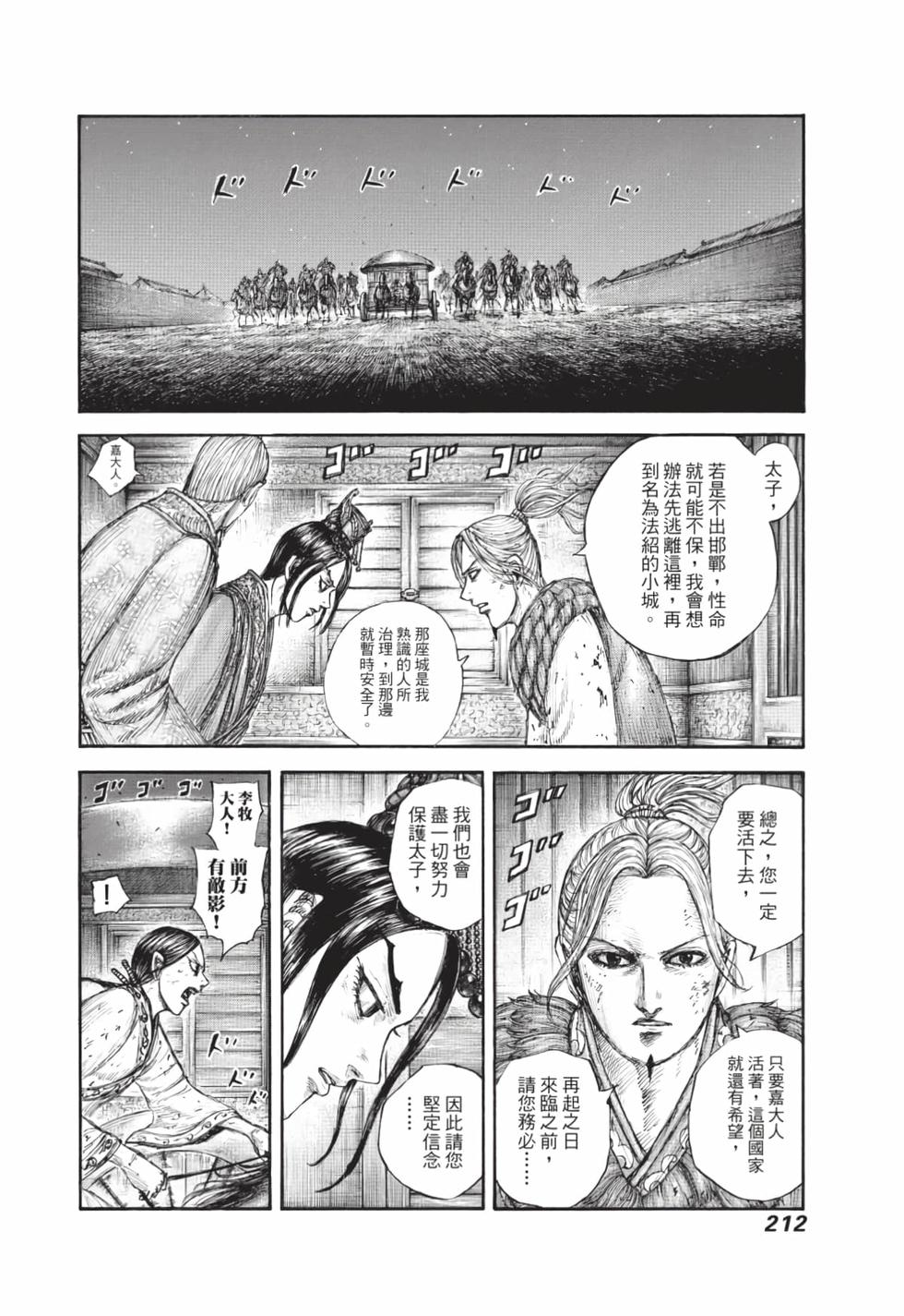 第210页