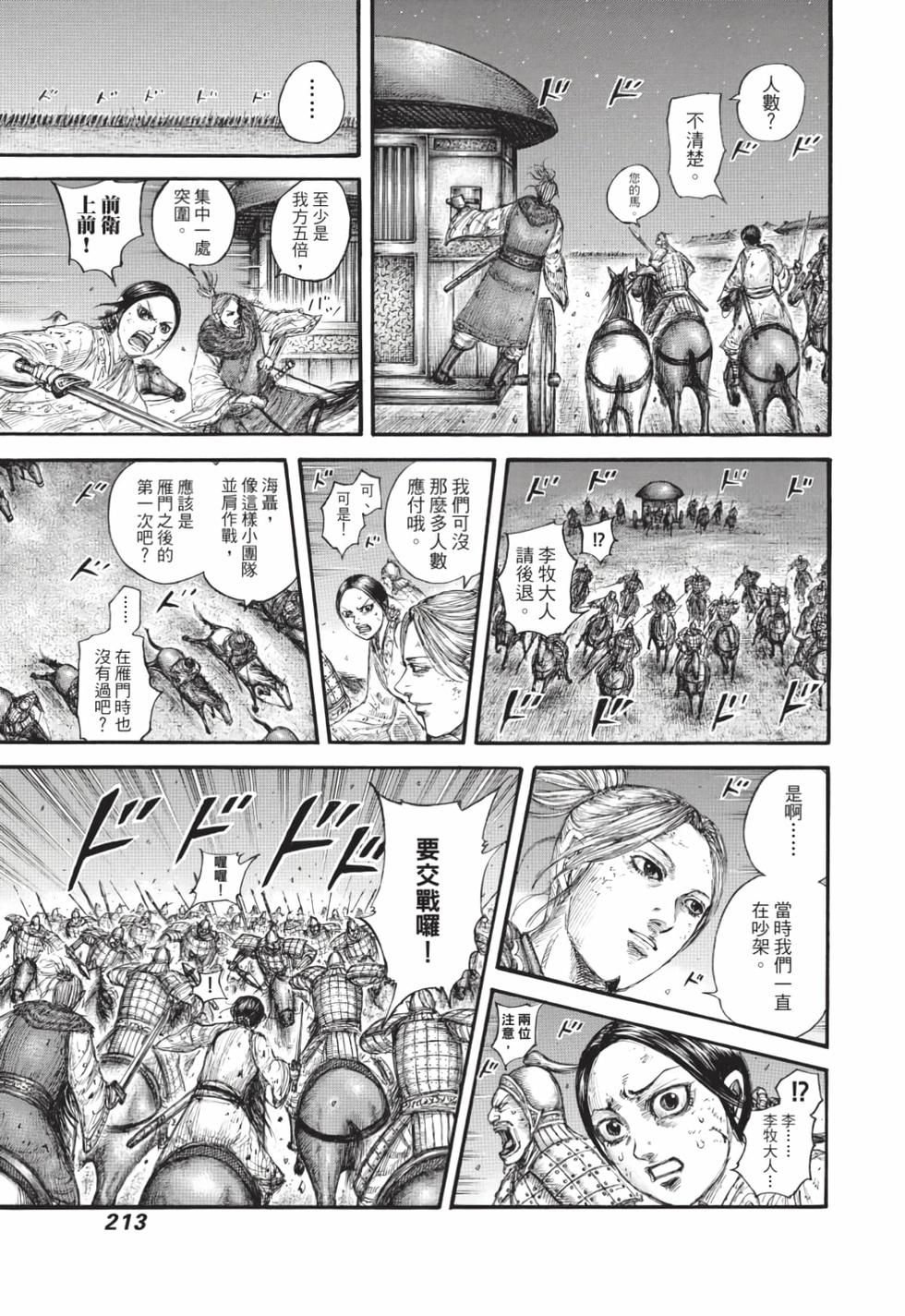 第211页