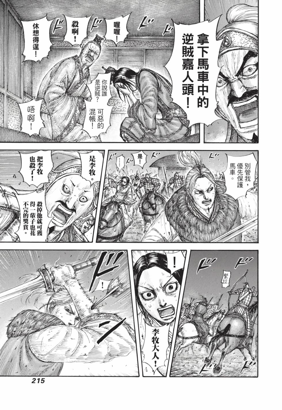 第213页