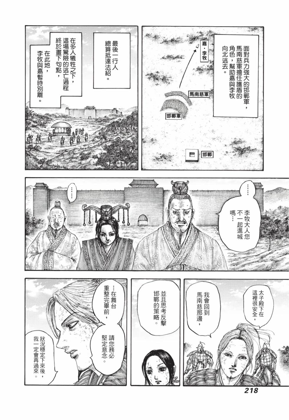 第216页
