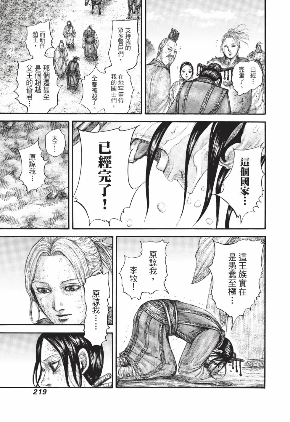 第217页