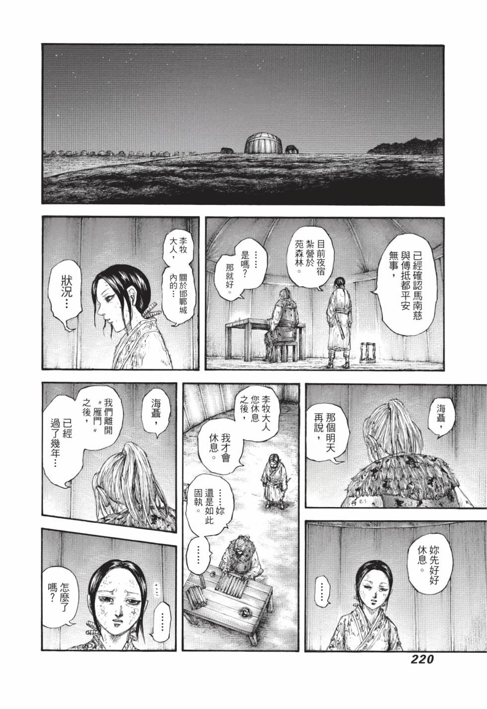 第218页