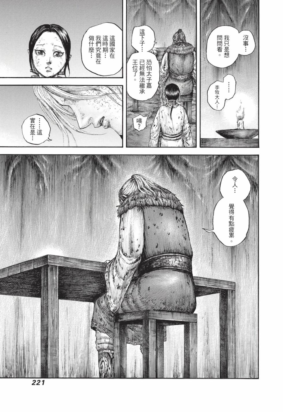 第219页