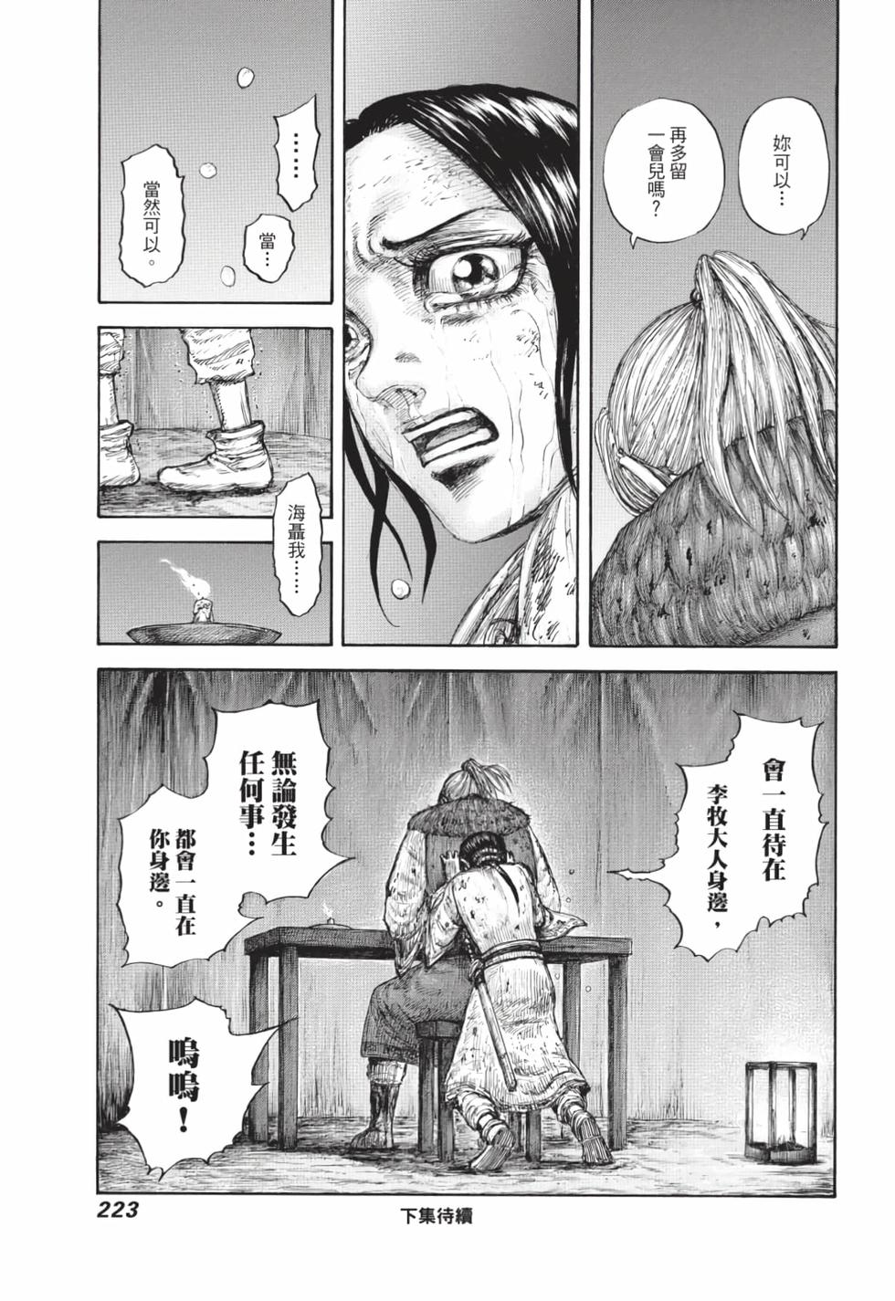 第221页