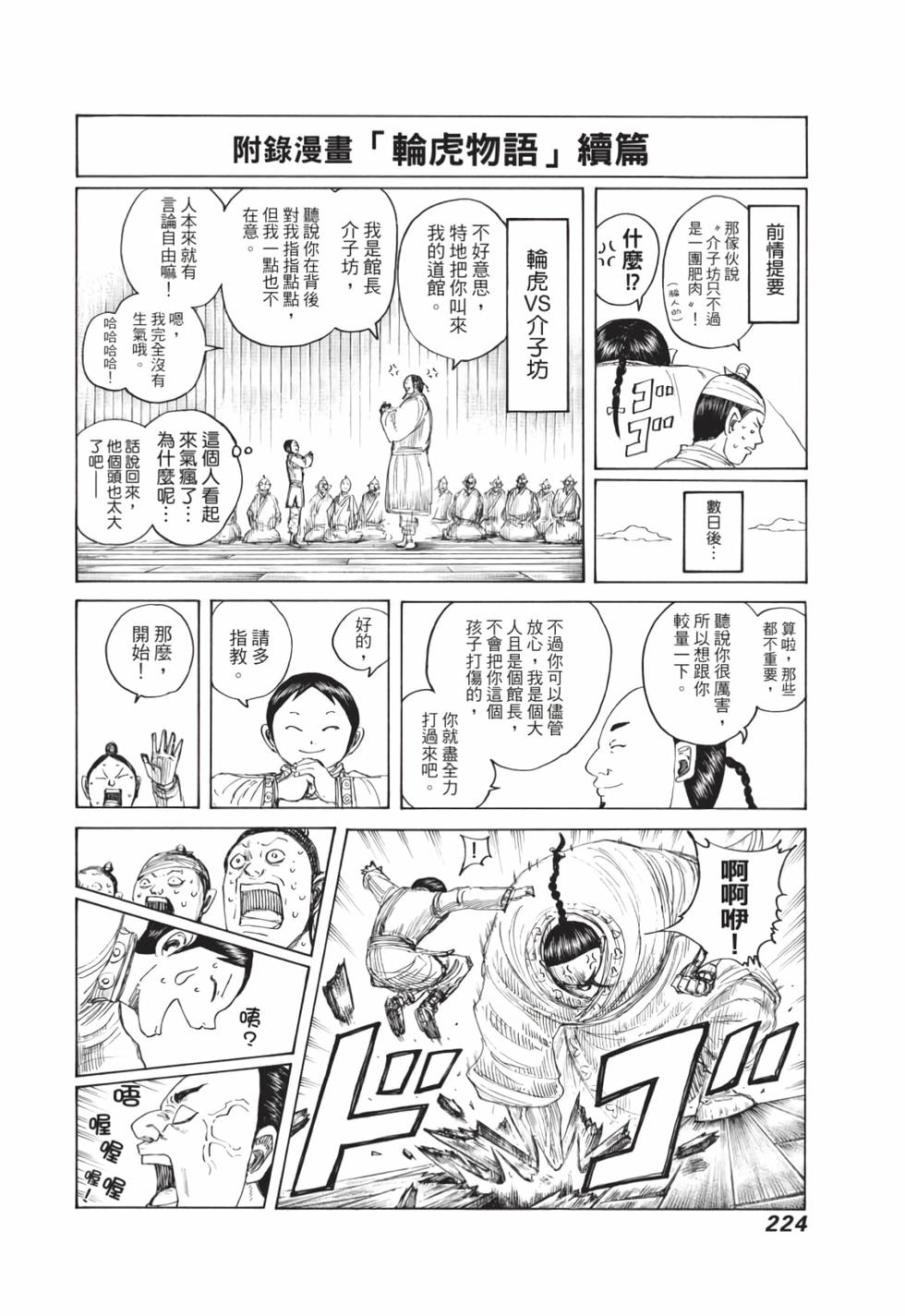第222页