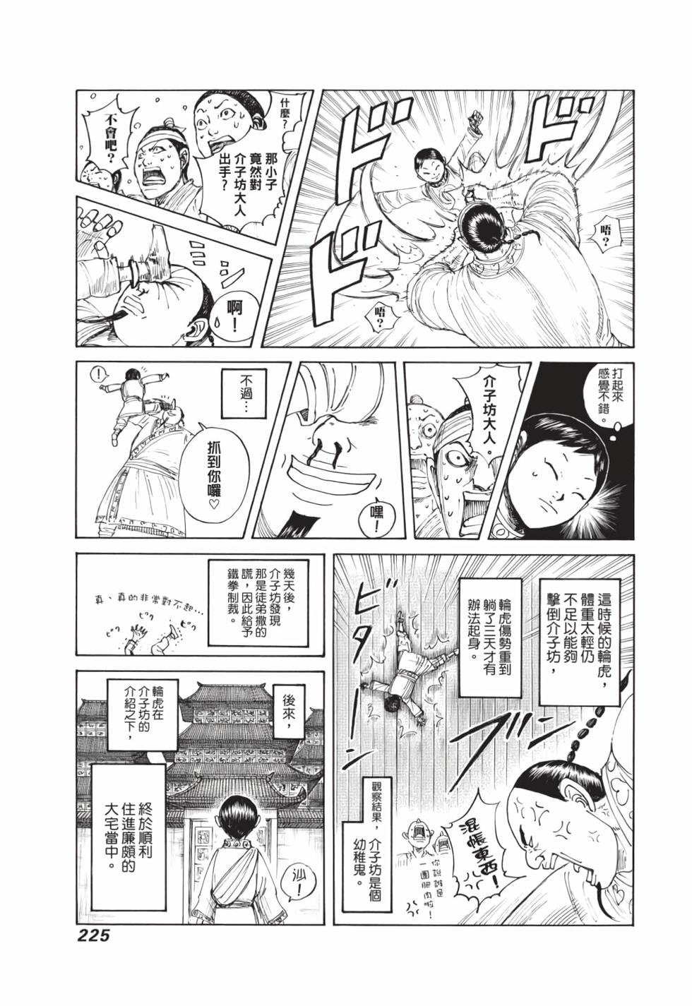 第223页