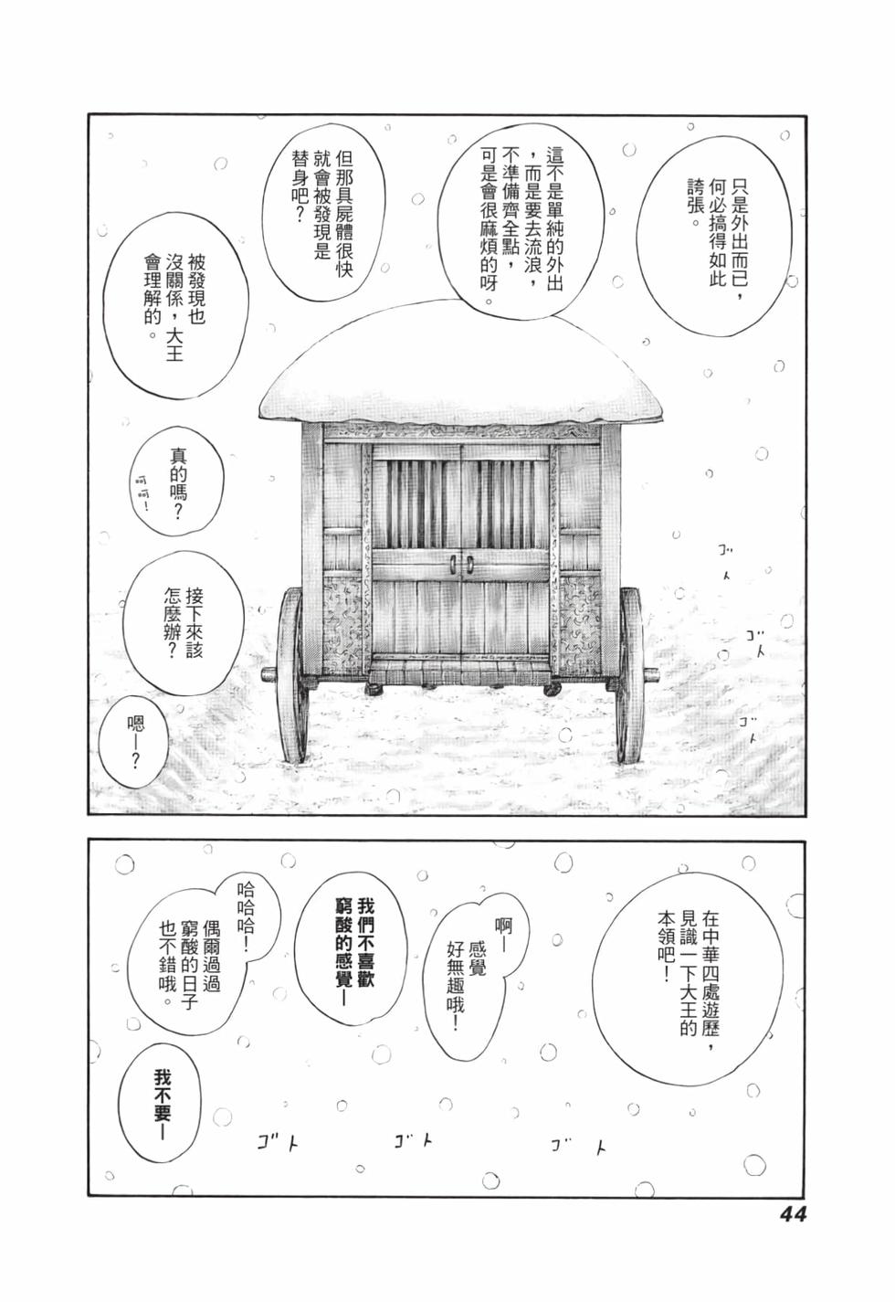 第42页