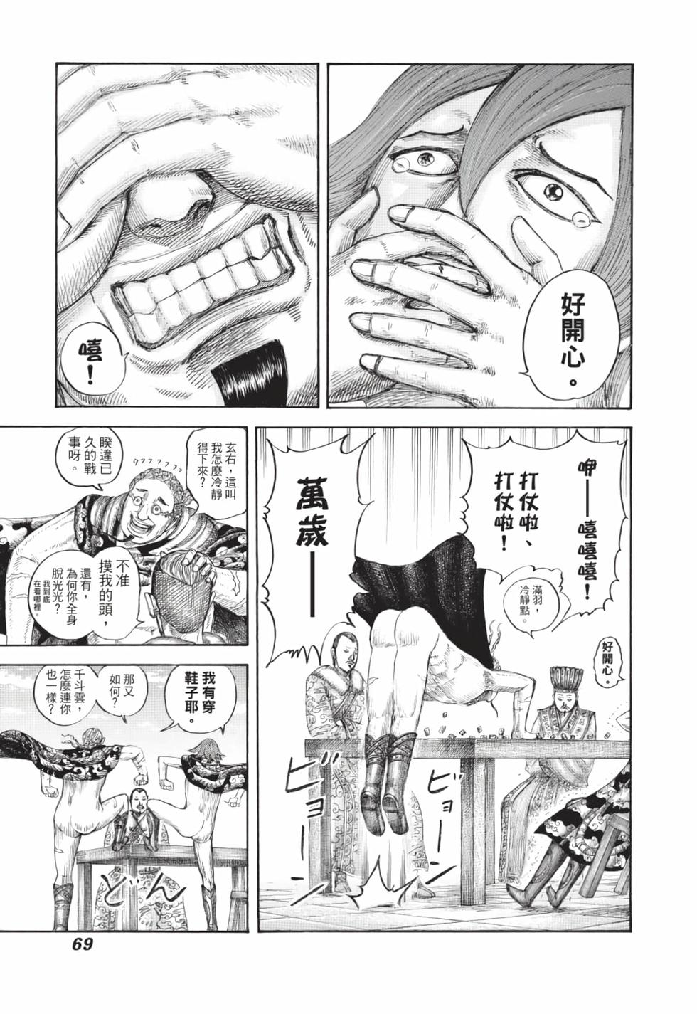 第67页