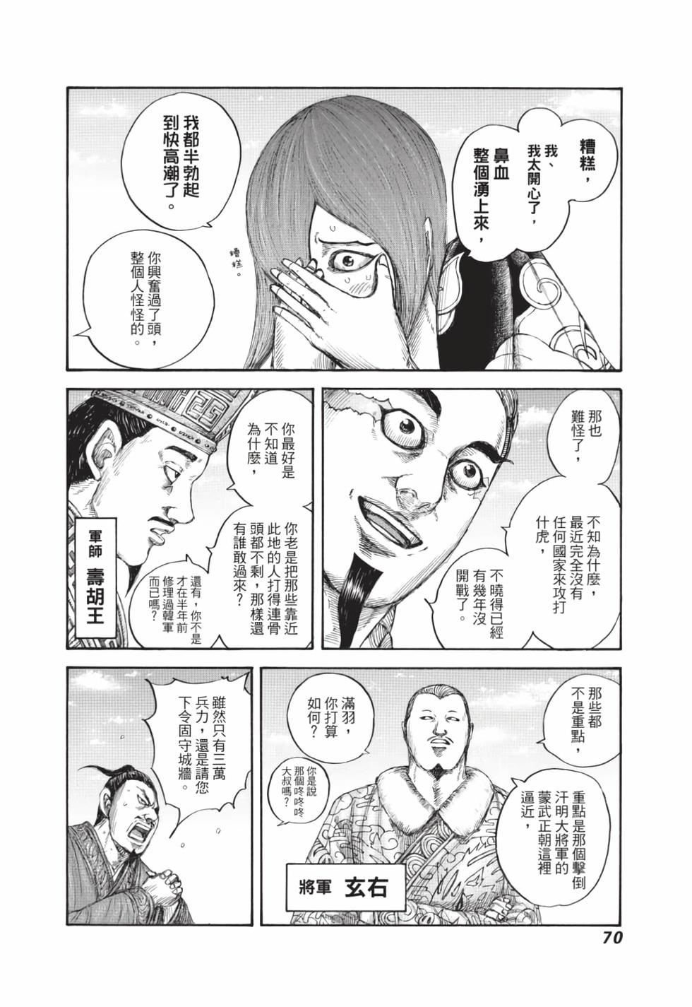 第68页