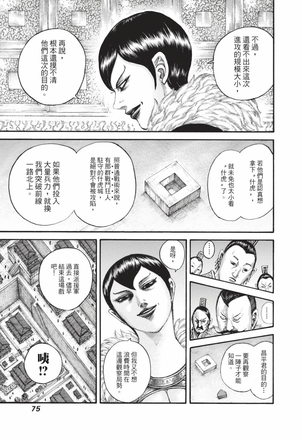 第73页
