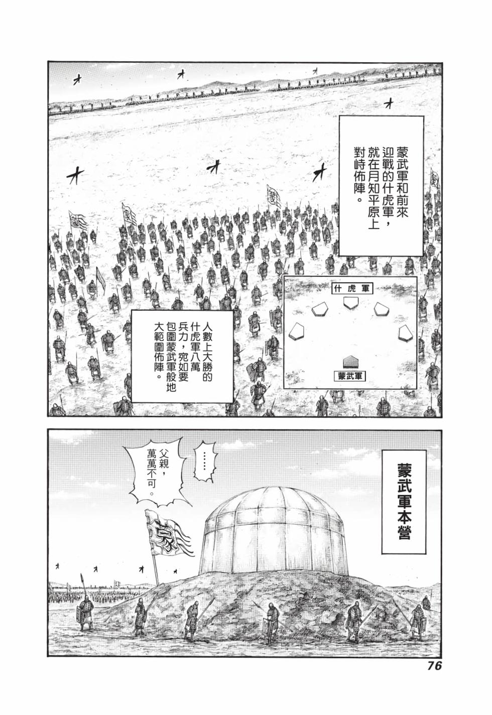 第74页