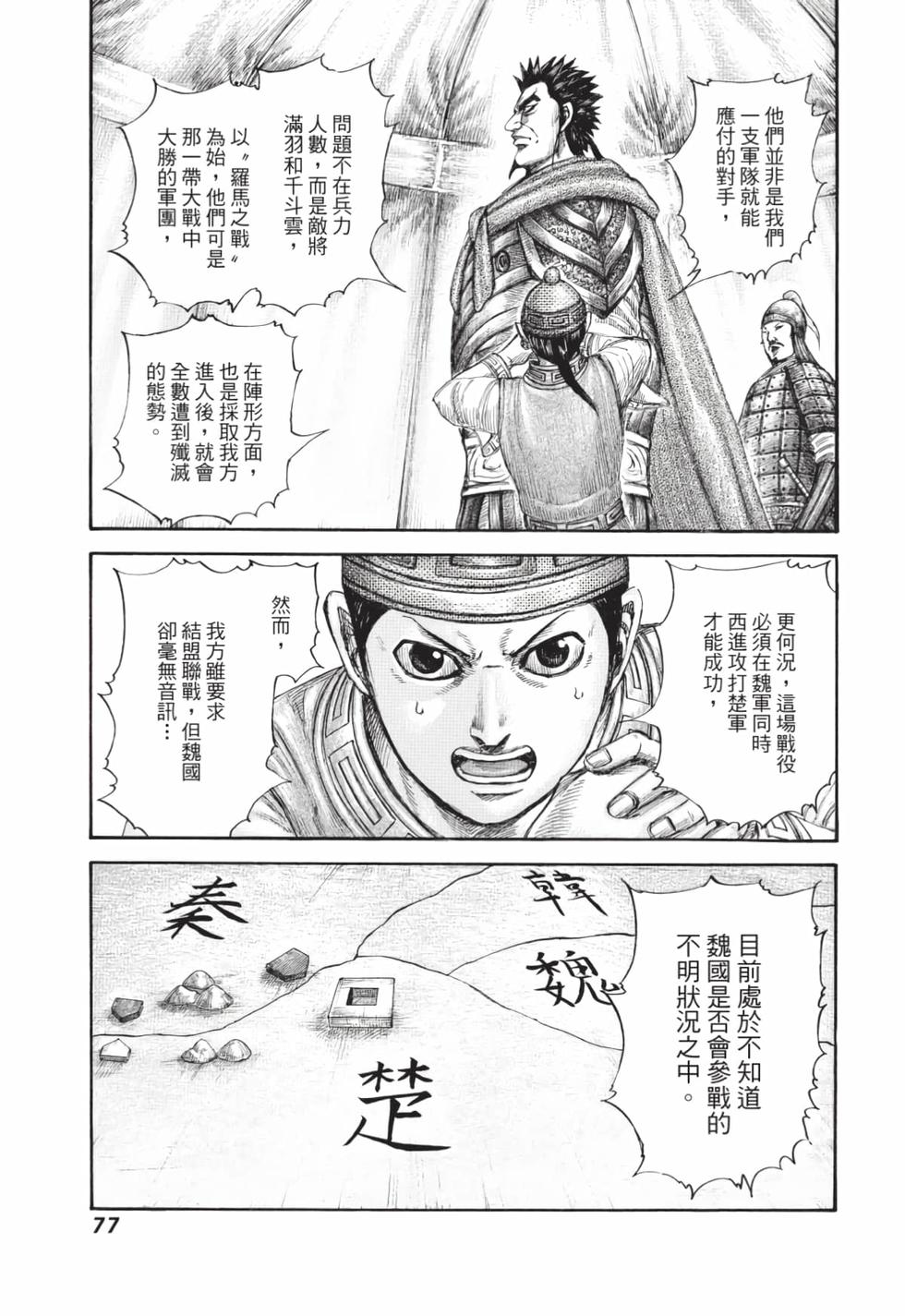 第75页