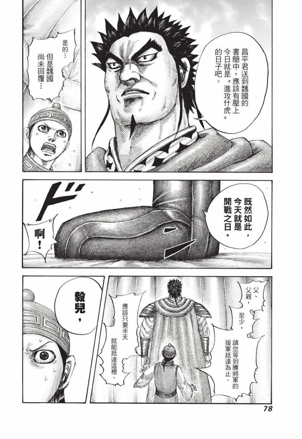 第76页