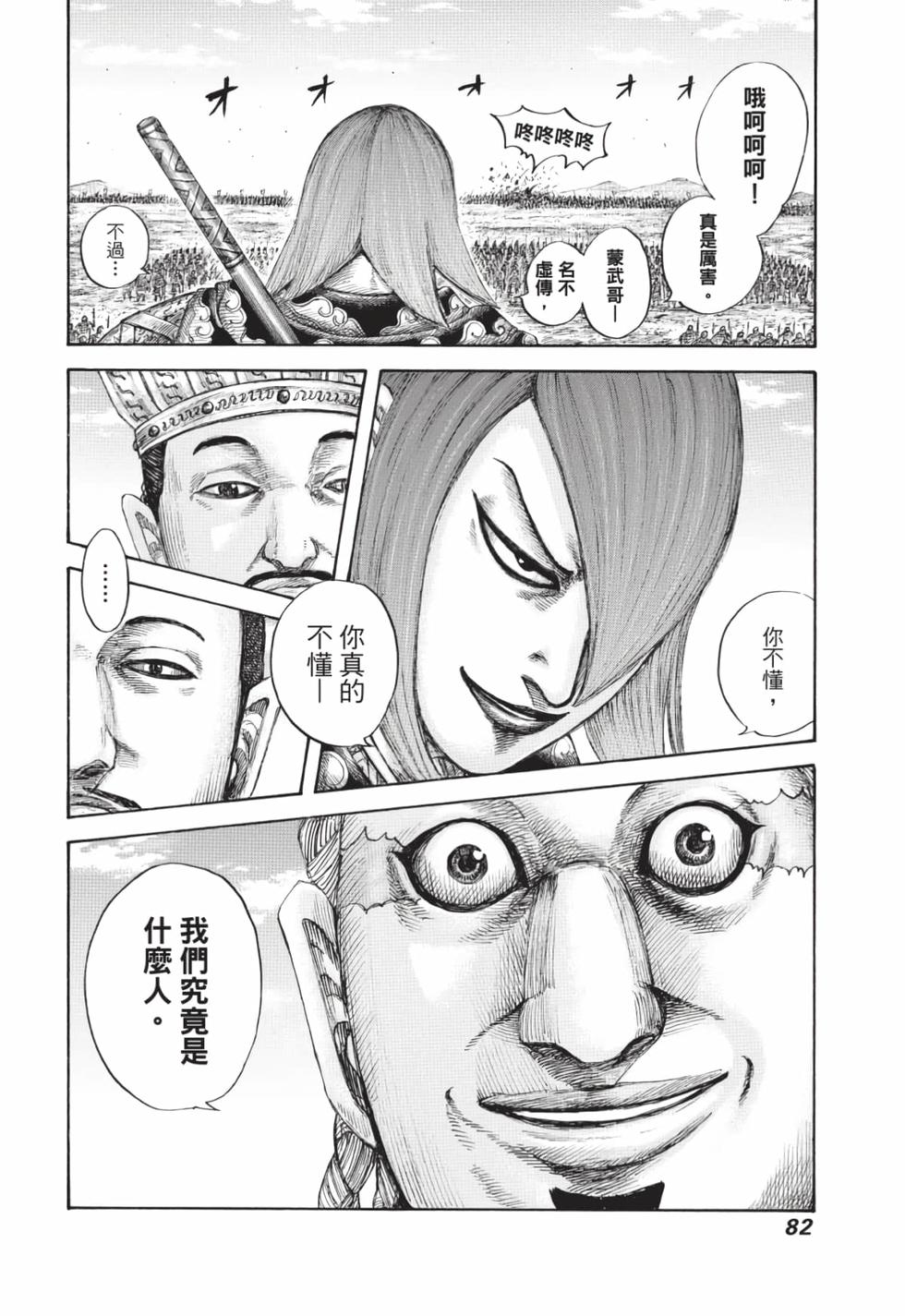 第80页