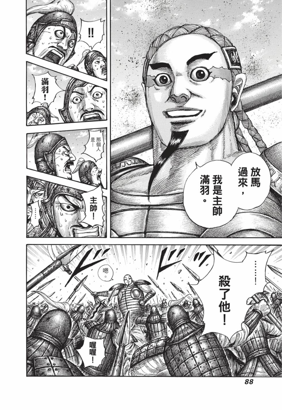 第86页