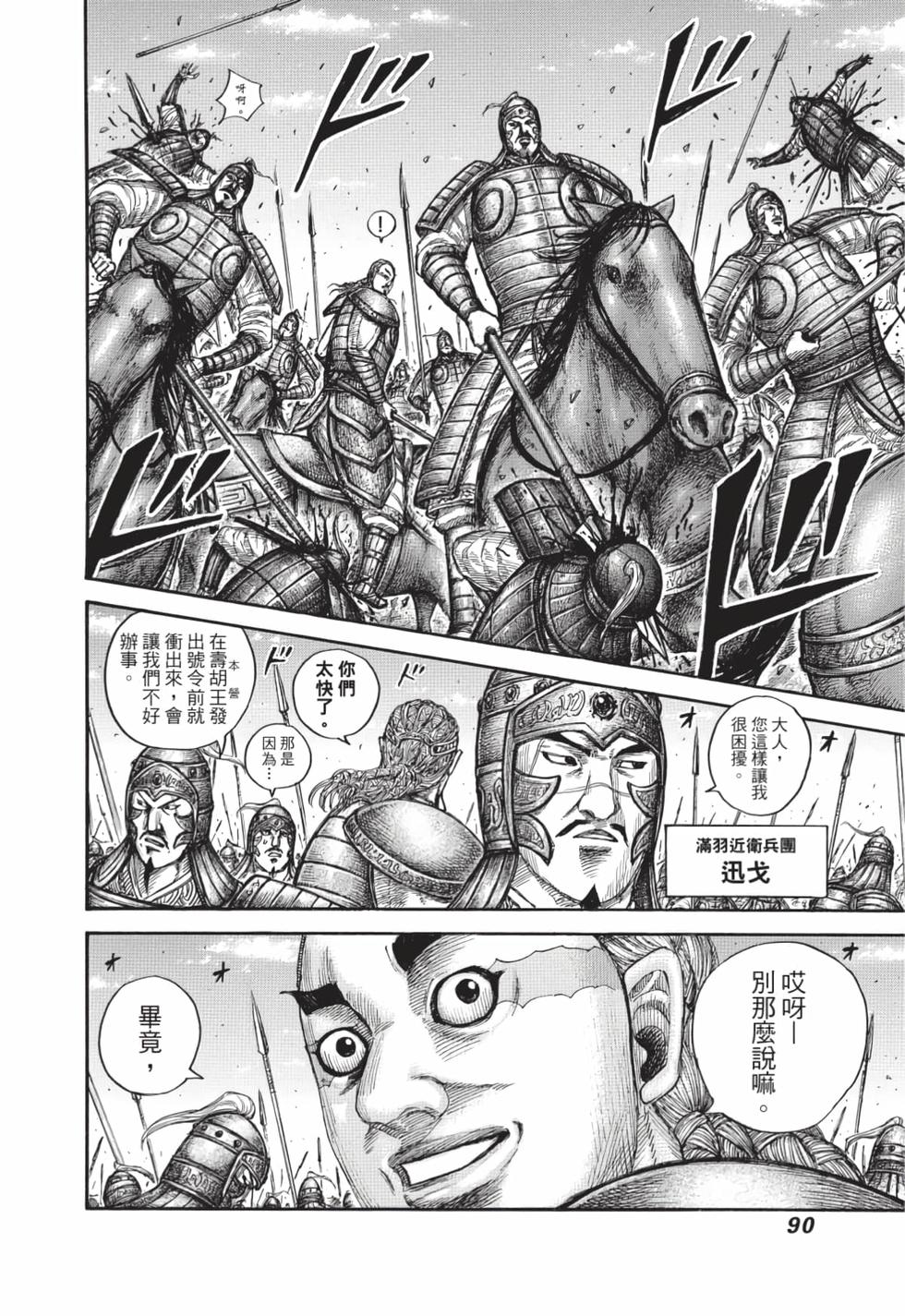 第88页