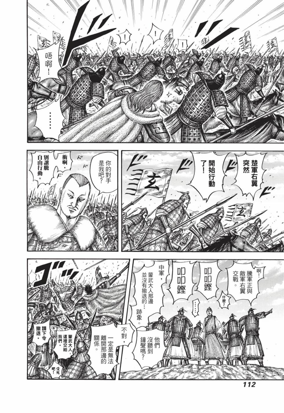 第110页